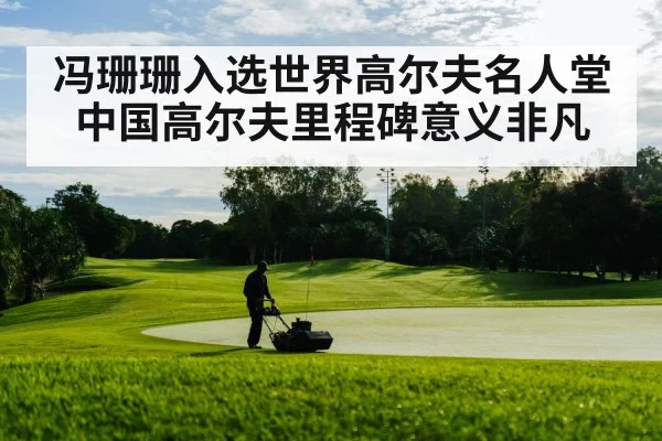 golf course